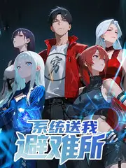 今晚去哪儿旅行真人秀综艺全集免费观看